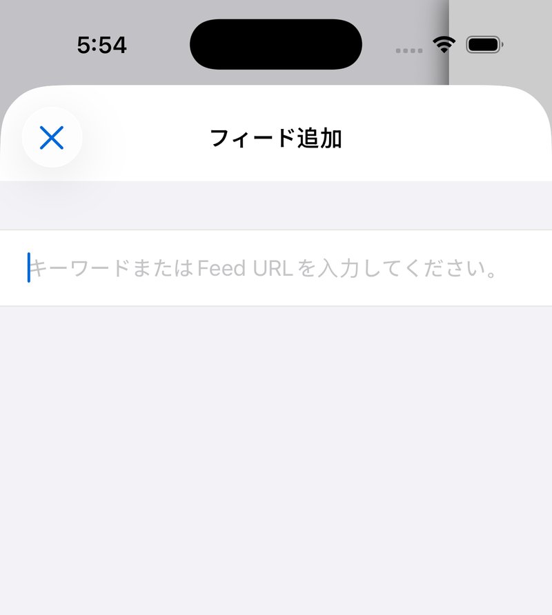 フィード追加画面の入力欄。「キーワードまたはFeed URLを入力してください。」と表示されている