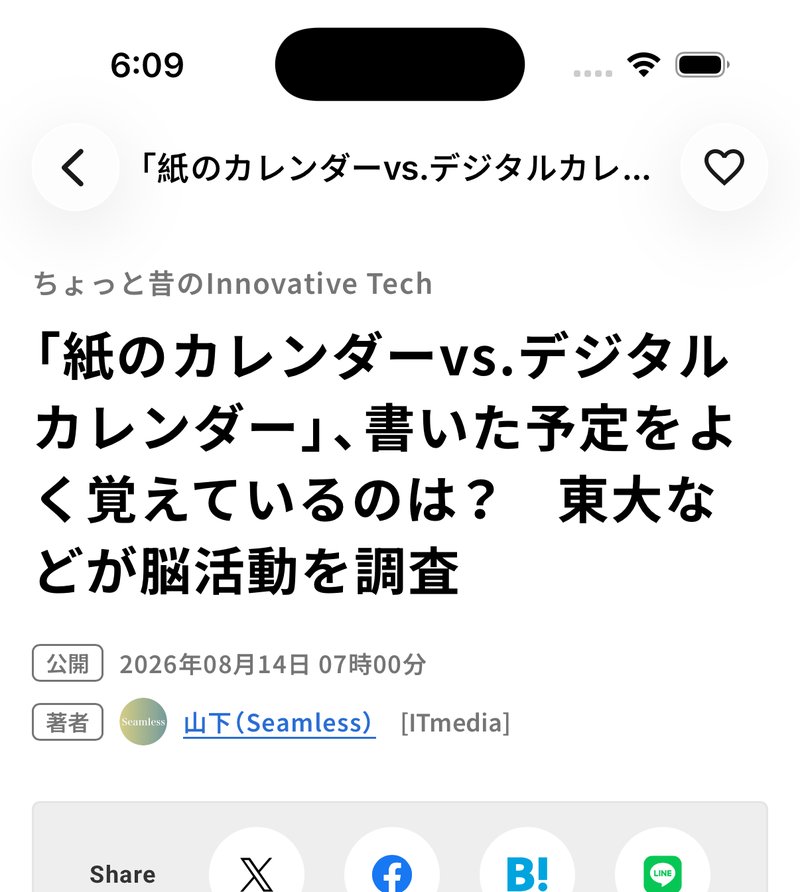 記事を開いた画面。アプリ内で元記事のページが表示されている
