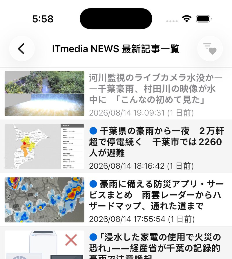 記事一覧画面。サムネイル付きで記事タイトルと日時が並び、未読記事には青い丸印が付いている