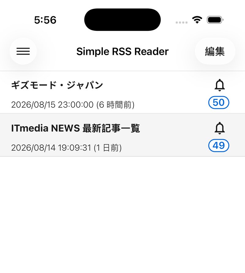 フィード一覧画面。登録した2件のサイトが、最終更新日時と未読件数のバッジとともに並んでいる