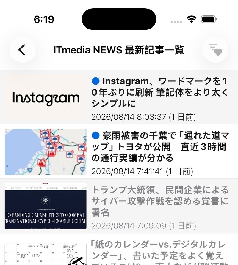 記事一覧画面。未読の記事は青い丸印と黒い文字で、既読の記事は印がなくグレーの文字で表示されている