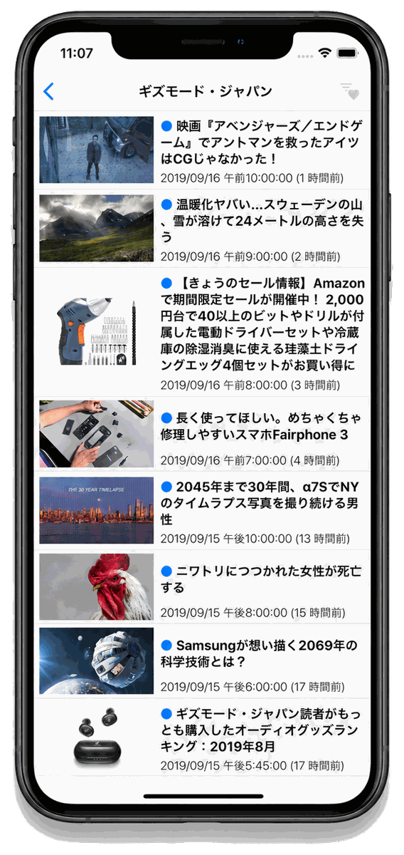 記事一覧画面