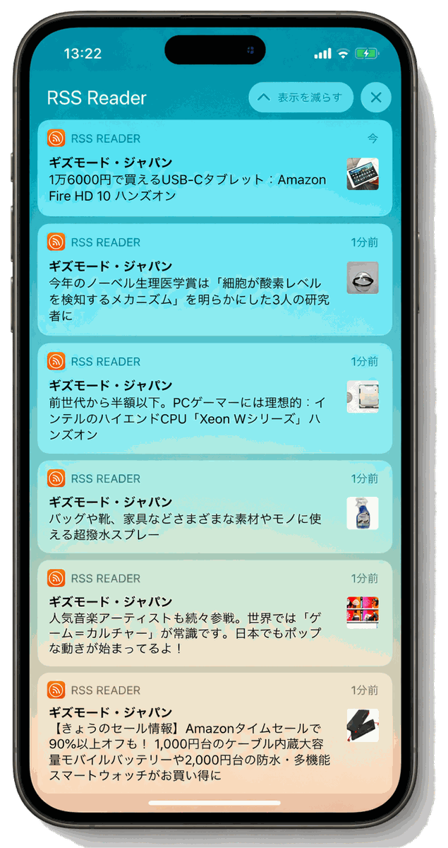 プッシュ通知の画面